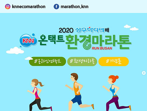 제18회 성우하이텍배 환경마라톤