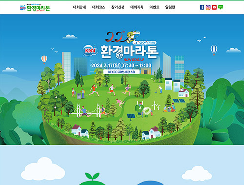 KNN 환경마라톤