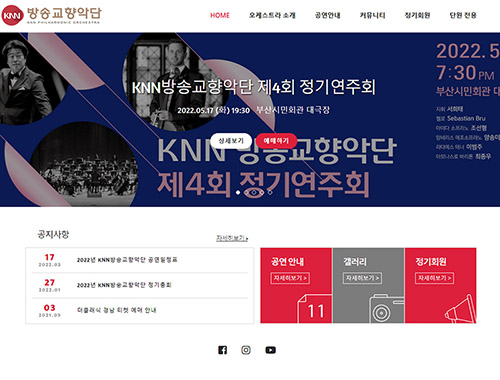 KNN 방송교향악단