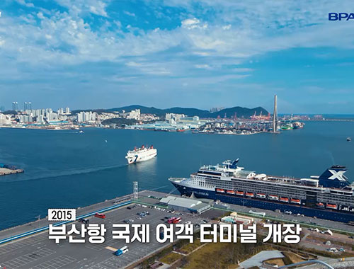 KNN특집다큐 북항, 부산의 미래