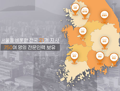 리더스 손해사정